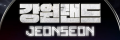 강원랜드.PNG